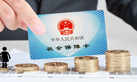 醫(yī)保報銷 REIMBURSEMENT